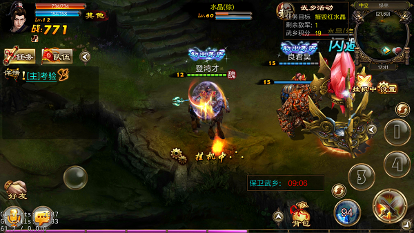 新征战应用宝版