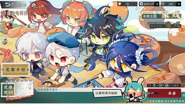 物华弥新官方版