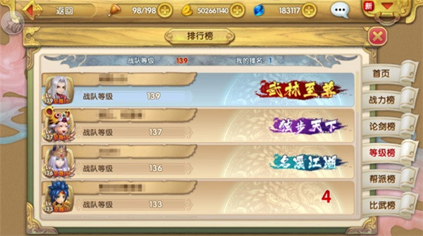 射雕英雄传3d应用宝版