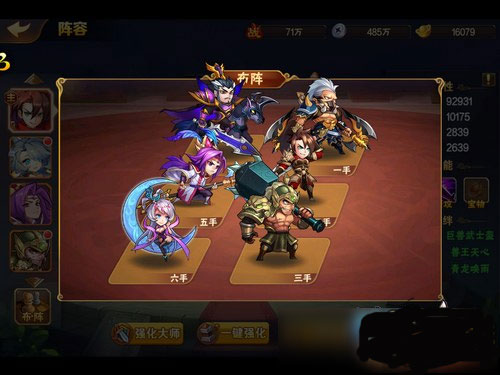 放开那三国2应用宝版