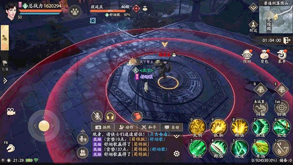 新天龙八部腾讯版