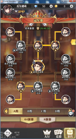 斗罗大陆武魂觉醒应用宝版