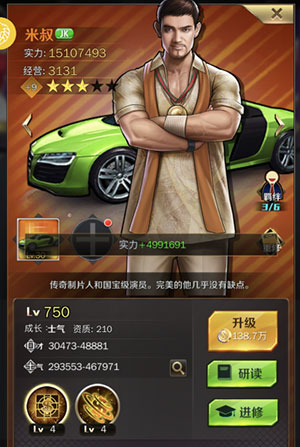 商道高手应用宝版