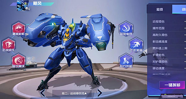 机动都市阿尔法应用宝服