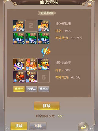 六界仙尊应用宝版