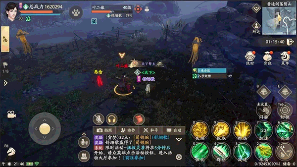 新天龙八部腾讯版