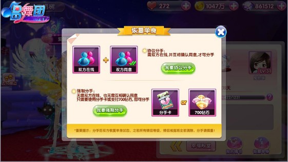 唱舞团应用宝版