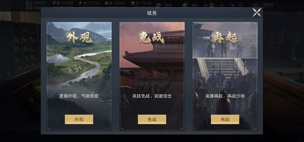 鸿图之下腾讯版