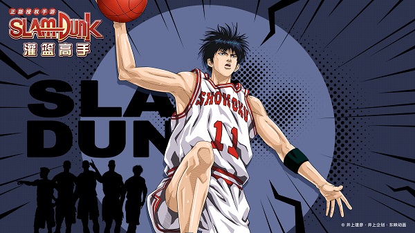 灌篮高手应用宝版本