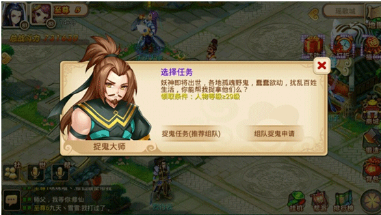 妖神传应用宝版