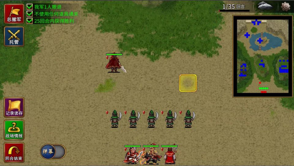 三国志贾诩传应用宝版