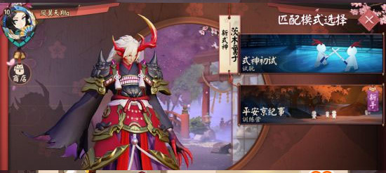 决战平安京应用宝版本