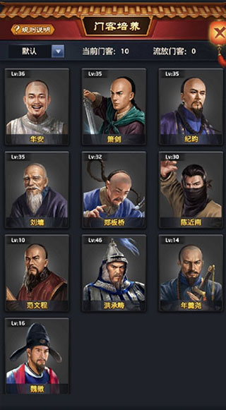 极品芝麻官应用宝版本