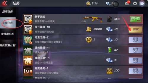 穿越火线应用宝版本