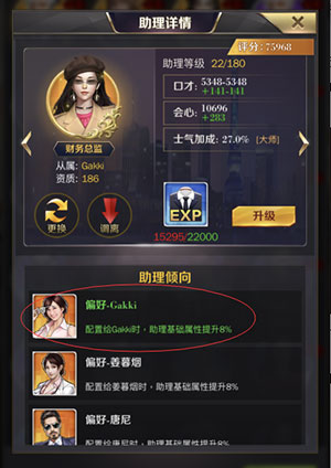 商道高手应用宝版