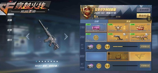 穿越火线应用宝版本