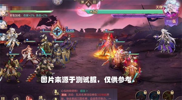 三国志幻想大陆应用宝版本