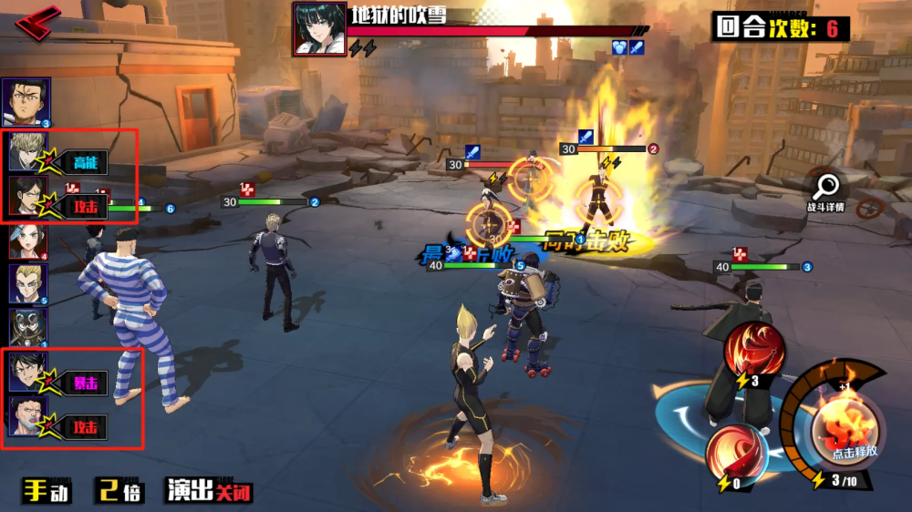 一拳超人正义执行手游官方版