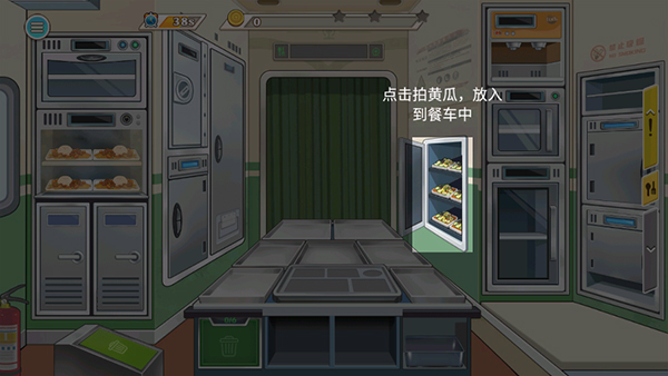 时代绿皮车手游