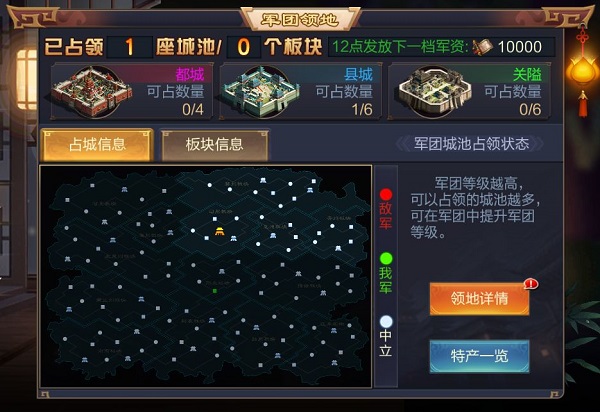 攻城掠地应用宝服