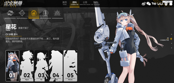 雷索纳斯官方版