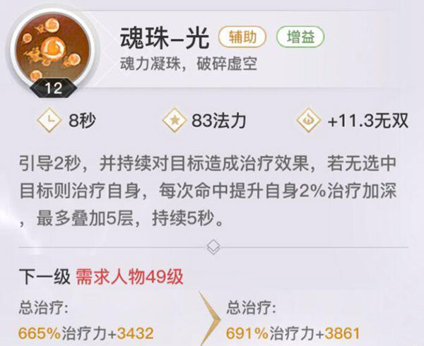 天谕手游应用宝版