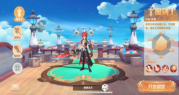 星界幻想抖音版