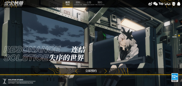 雷索纳斯官方版