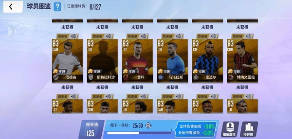 球场风云应用宝版