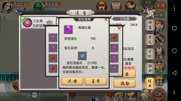 魔与道应用宝版