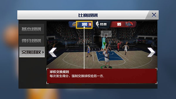 最强nba微信版