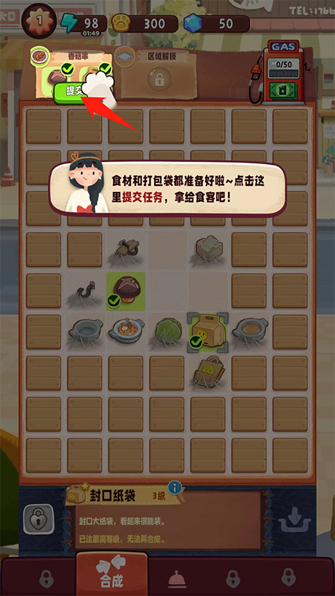 旅行串串最新版