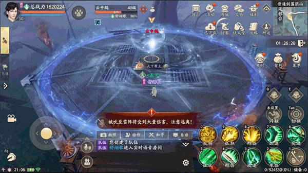 新天龙八部腾讯版