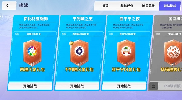 球场风云应用宝版