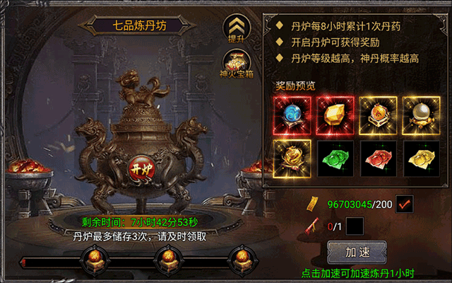 传说之城官方版