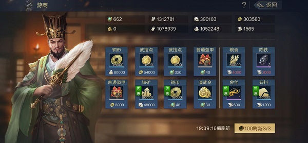 鸿图之下腾讯版