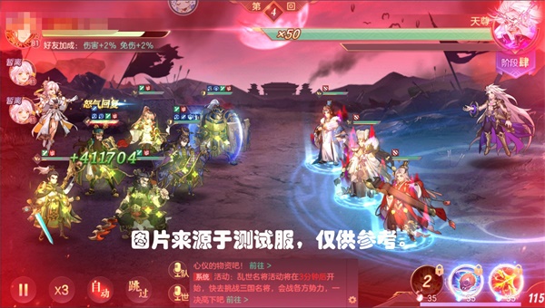 三国志幻想大陆应用宝版本