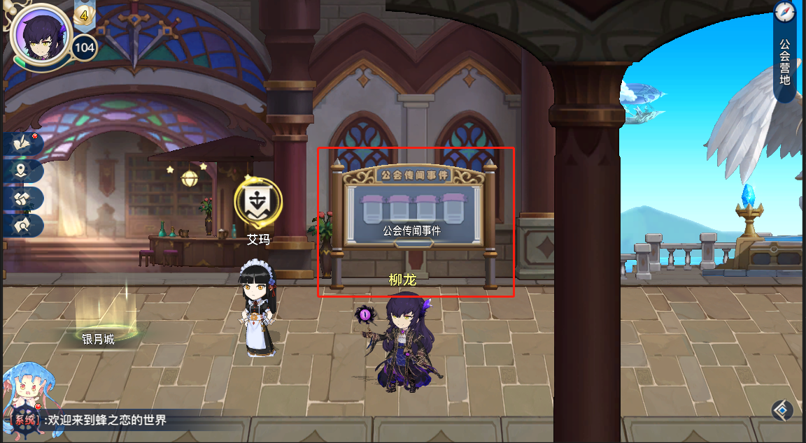 蜂之恋腾讯渠道服