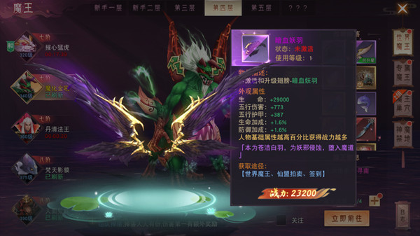 仙梦奇缘应用宝版