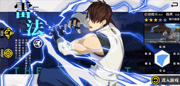 一人之下手游腾讯版本