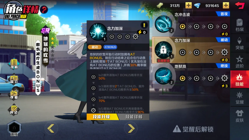 一拳超人正义执行手游官方版