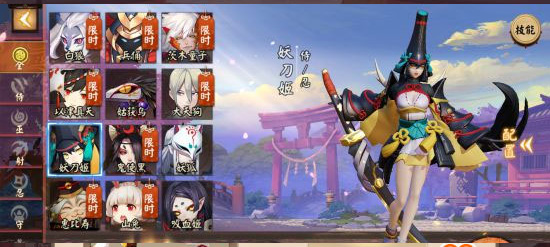 决战平安京应用宝版本