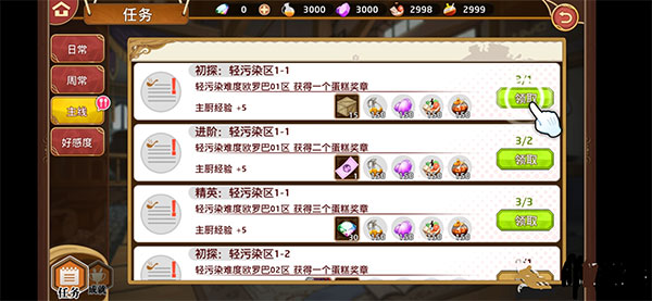 料理次元手游官方版