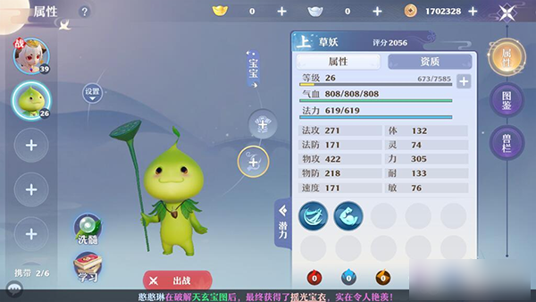 梦幻新诛仙应用宝版本