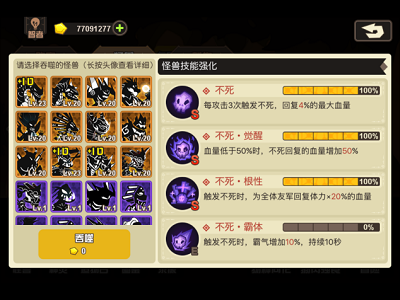 超进化物语应用宝版