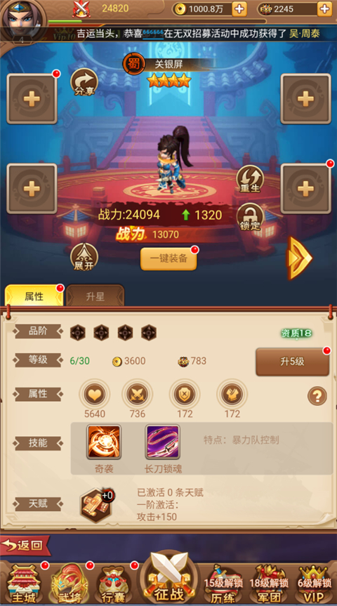 圣光之战官方版