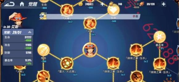 航海王热血航线安卓版