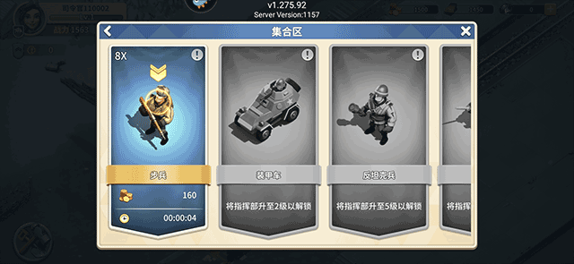 我的战争微信版