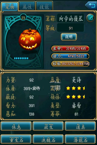 世界ol应用宝版