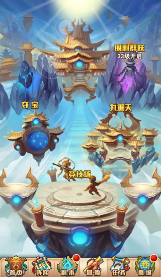 少年西游记应用宝版